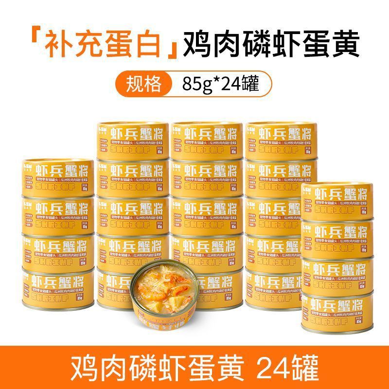 Comida enlatada para gatos, latas de comida principal, bocadillos nutritivos y deliciosos para gatos, 24 latas por caja, compra al por mayor, dropshipping, venta al por mayor, envío gratuito.
