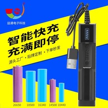 18650充电器单槽锂电池手电筒照明灯矿灯单节3.7V充满电4.2V