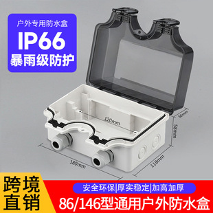Foreign Trade Cross-Border 86 Type Ip66 Outdoor Waterproof, Dustproof, Splash-Proof Box Protective Cover 146 Surface-Mounted Sealed Thickened Socket