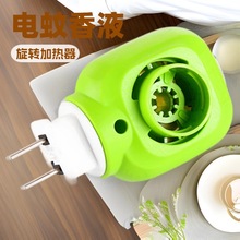 電熱蚊香液旋轉開關加熱器 電蚊香液器  一件450個液器賴蛙