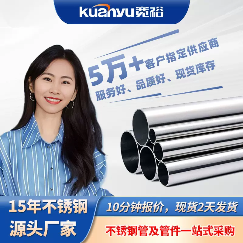 304不锈钢管圆管卫生级薄壁不锈钢水管佛山316不锈钢无缝管道厂家