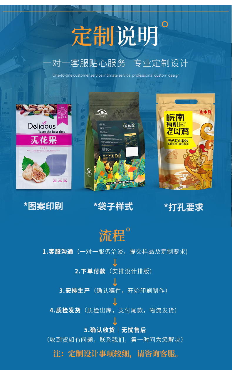南辰-食品包装定制详情_13.jpg