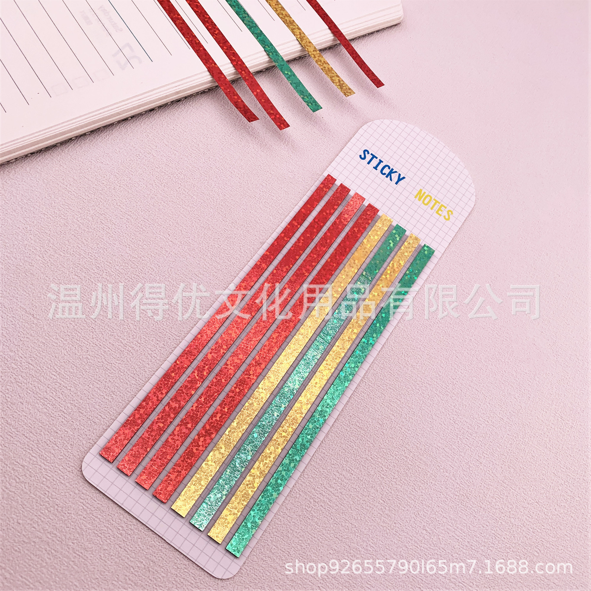 다채로운 포스트잇 노트