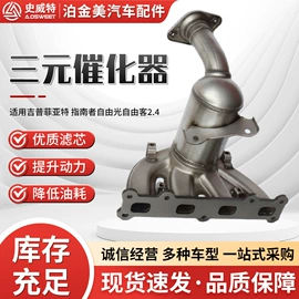 三元催化器;汽车消声器;库存汽摩配件