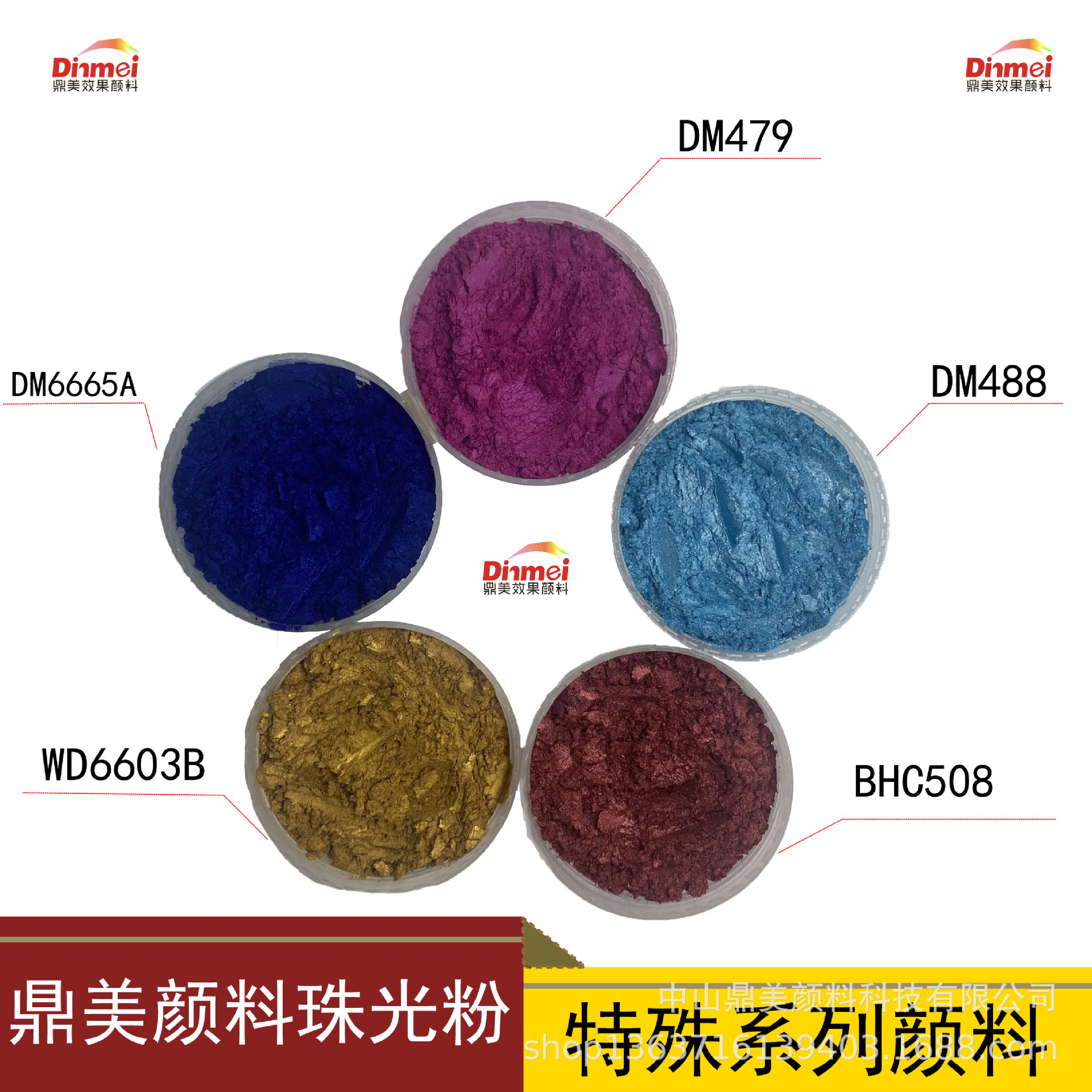 特殊系列珠光粉涂料彩色闪光粉母粉水彩珠光颜料塑料皮革彩妆涂料