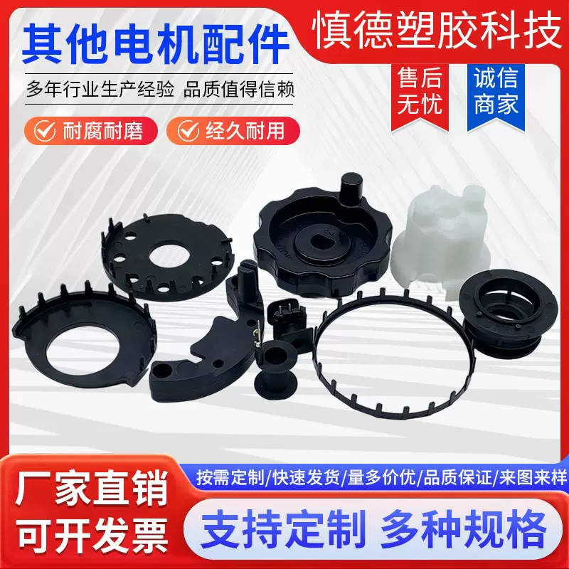 定子线圈骨架注塑转子电机塑料骨架尼龙模具航模无刷电机配件骨架