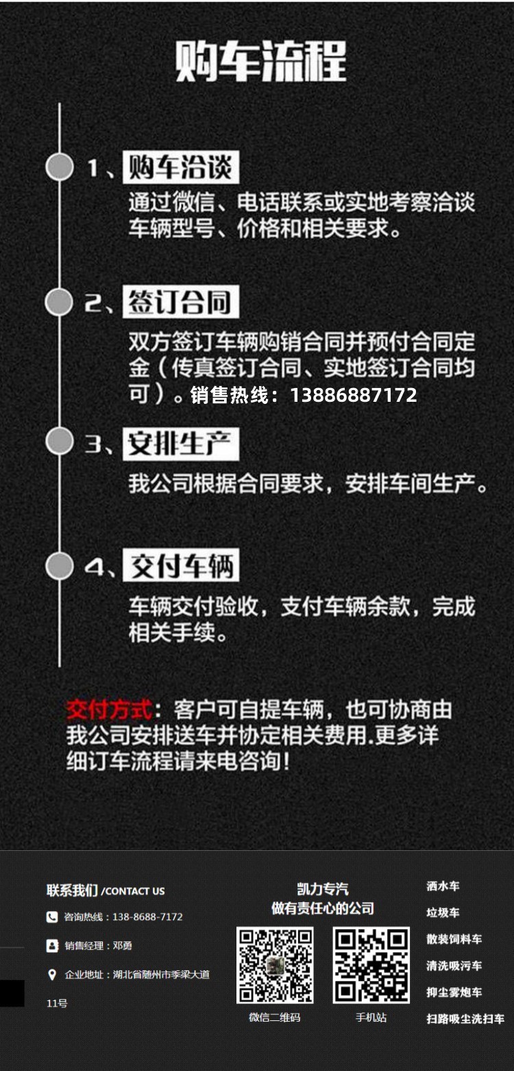 Dongfeng Dolica 8-Ton Fire Sprinkler Truck, Forest Fire Prevention Fire Truck, Rongshen 30 Fire Pump, Range 50m