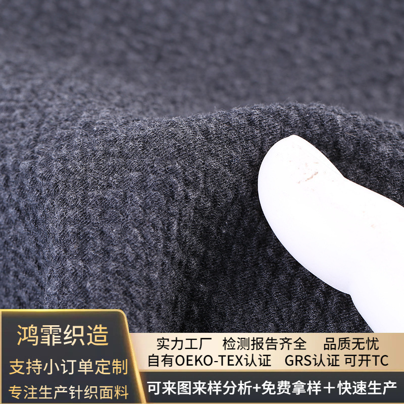 再生提花布 弹力网眼布 春夏时装球服运动服针织面料