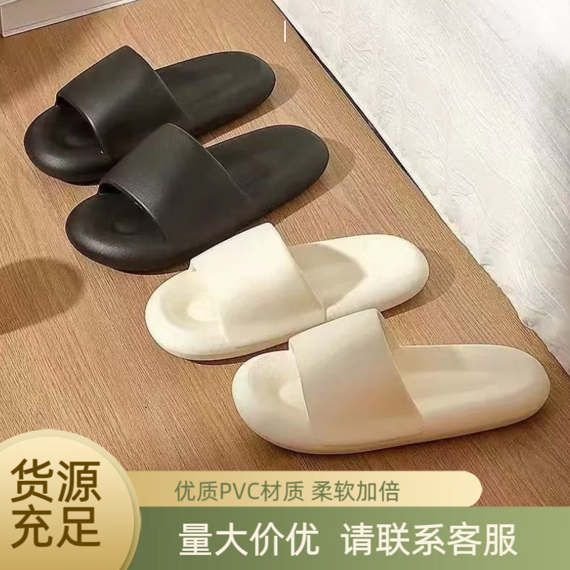家居拖鞋女夏季室内家用软底防滑男士夏天踩屎感凉拖鞋男酒店批发