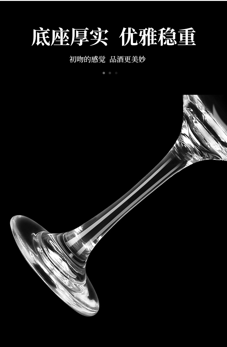 红酒杯_12