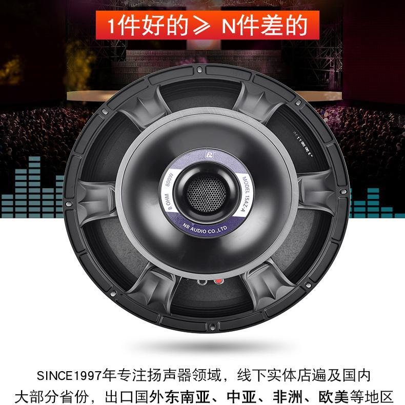 雷顿15寸低音喇叭220磁8欧800瓦大功率重KTV