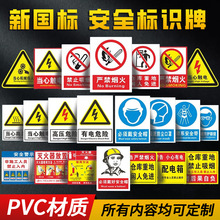PVC��ȫ���R������������־���R��ʩ����ȫ��ʾ�����ͨ����