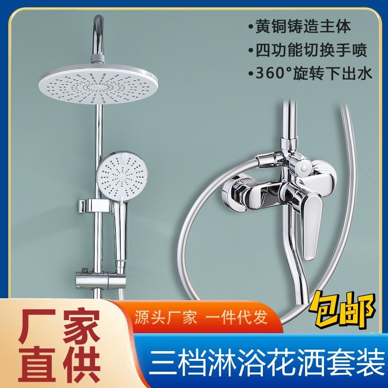全铜淋浴花洒水龙头套装暗装混水阀混水器浴缸三联三档龙头下出水