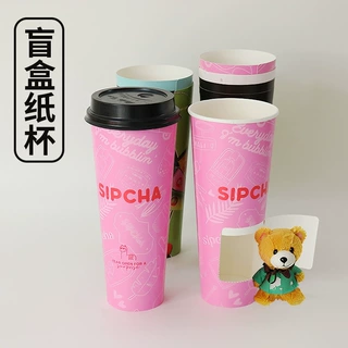 定制盲盒纸杯一次性杯毛绒玩具手办圆筒抽奖咖啡奶茶双层杯带盖