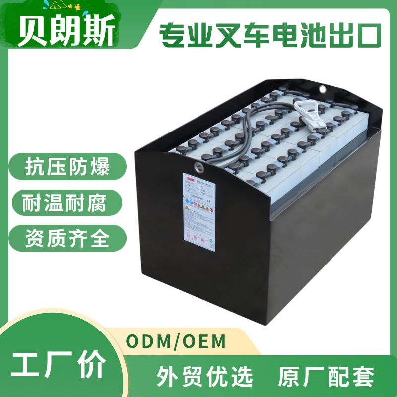 迅启叉车铅酸蓄电池 24-6PBS600M 48V600Ah XUNQI牵引车电瓶正品