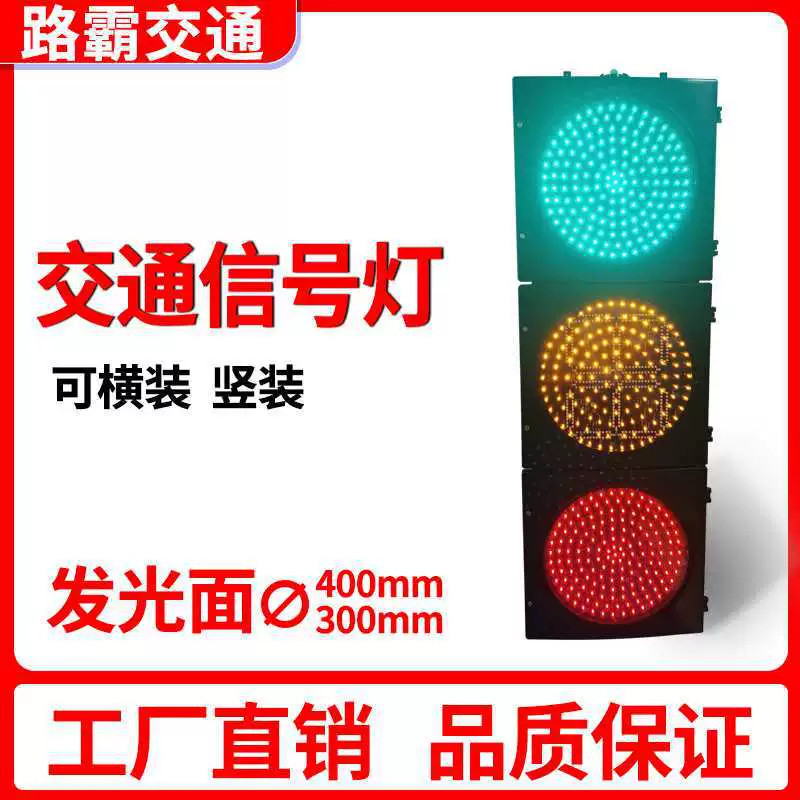 Светофор Светодиодный светофор дорожного барьера подвесного типа полноэкранный человеподобный указатель поворота.