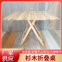 折叠桌子便携式杉木桌子家用简易吃饭户外摆摊出租房学习桌