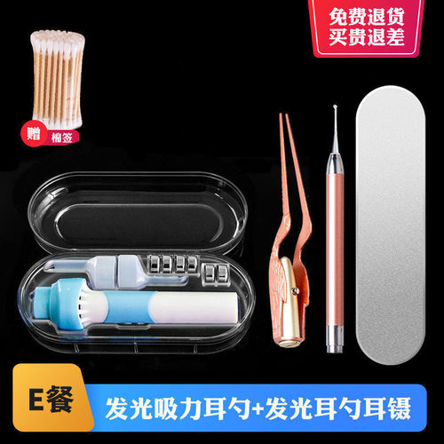Japan's electric ear-picking artifact absorbs earwax and digs ears, ear-picking baby buckle visible ear-picking cleaner, bright