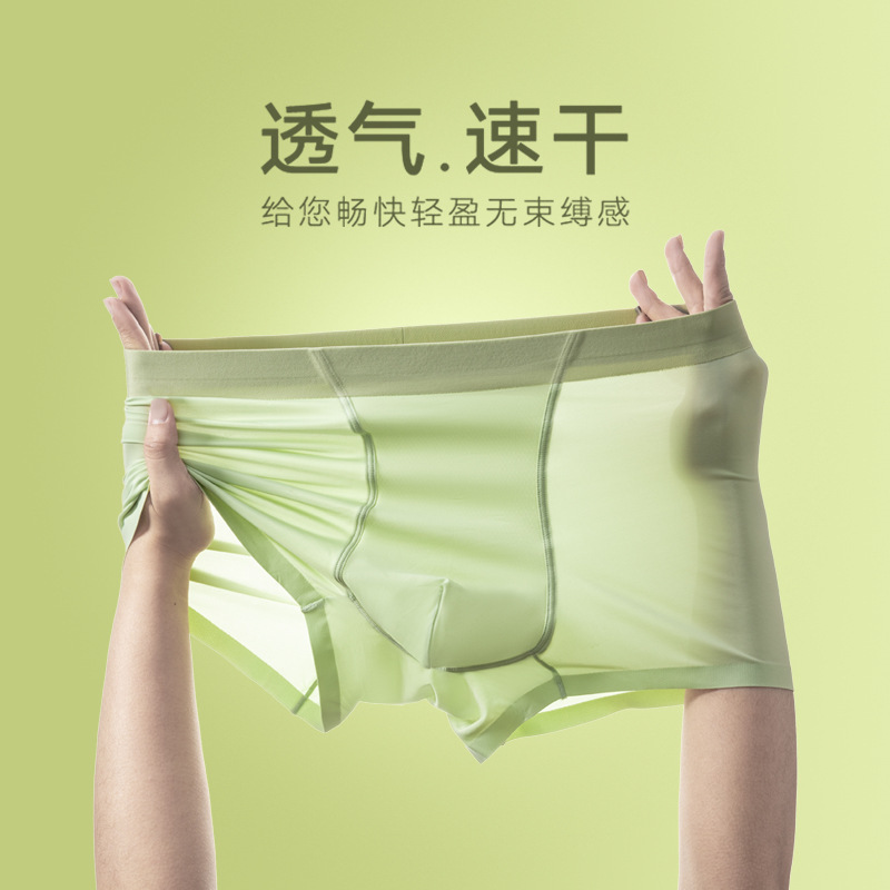 120S Ice Silk Men's Underwear Summer Ultra-Thin Breathable Seamless Boxer Antibacterial Mid-Waist Quick-Drying Four-Corner Manufacturer Wholesale