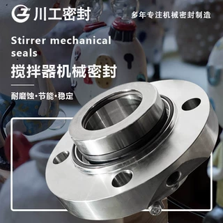机械密封_TD2_侧搅拌器TD2-11/250 搅拌轴机封 ZU44-50U2U2VGG