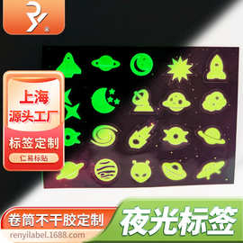 工厂夜光不干胶标签荧光墙贴 跨境夜晚开关贴 白天储光晚上自发光