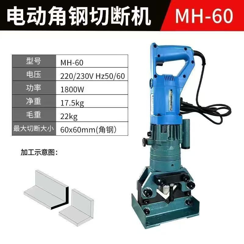 판매 모델 MH-60 전기 앵글강 절단기_풋 스위치 없음