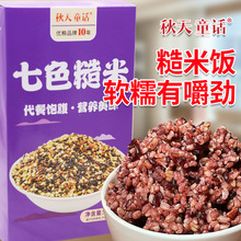 七色糙米500g真空包裝黑米紅米糙米燕麥米蕎麥米玉米碴高粱米獨立