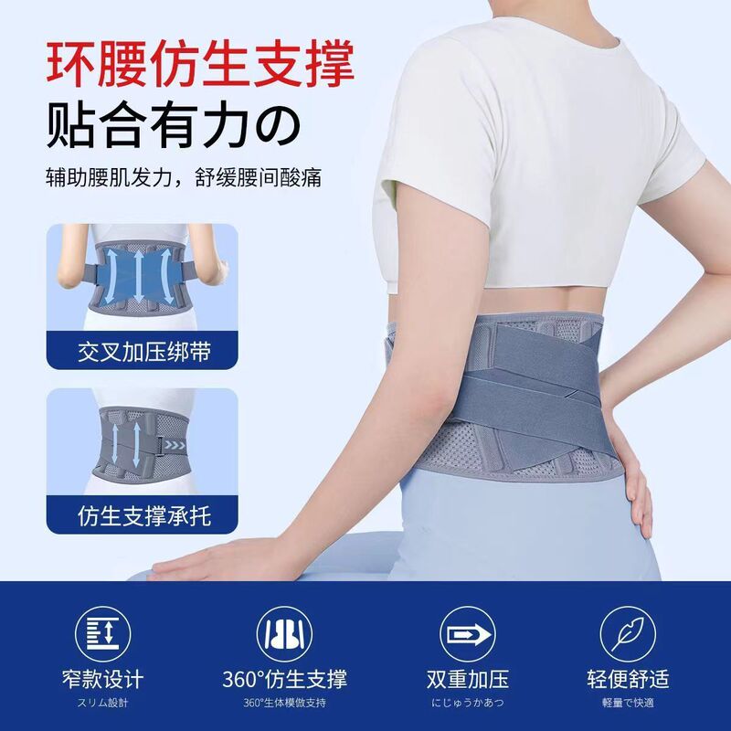 跨境夏季钢板支撑护腰带男女久坐腰部固定带透气腰托日本运动束腰|undefined