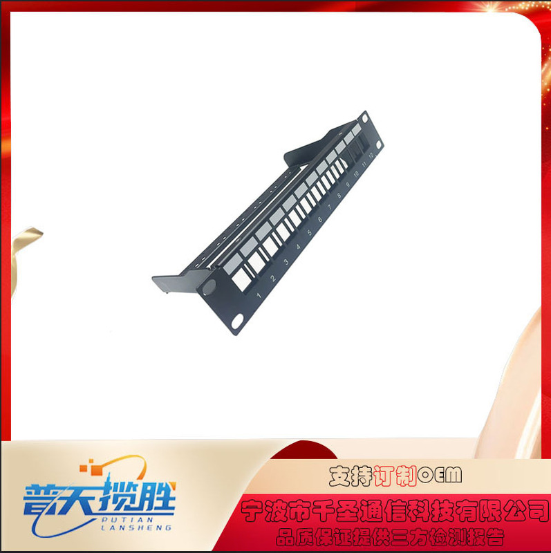 10inch 12-Port Modular Assembly Blank Patch Panel, Can Be Equipped with Rj11 Modules + Rj45 Modules