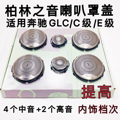 Sound Speaker Cover Glc | Car horn/tweeter