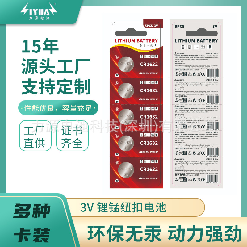 CR1220/1616/1620/1632/2016/2025/2032卡装多款式，厂家直供跑量