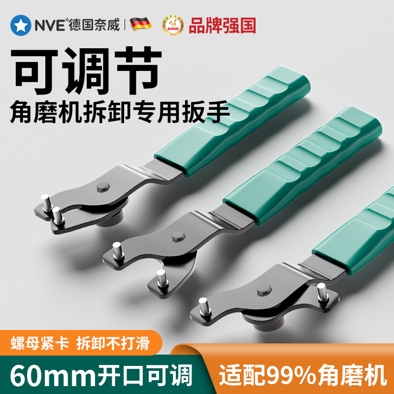 角磨机拆卸扳手加厚磨光机配件板手切割机换片钥匙手磨机扳手