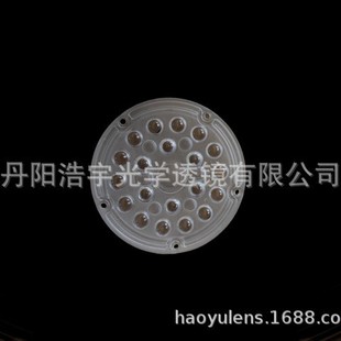LED floodlight optical lens, 20 pearl optical module (factory direct sales)