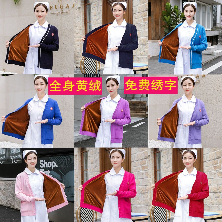 护士毛衣女外套开衫藏蓝色V领加绒加厚保暖医院用护士服南丁格尔