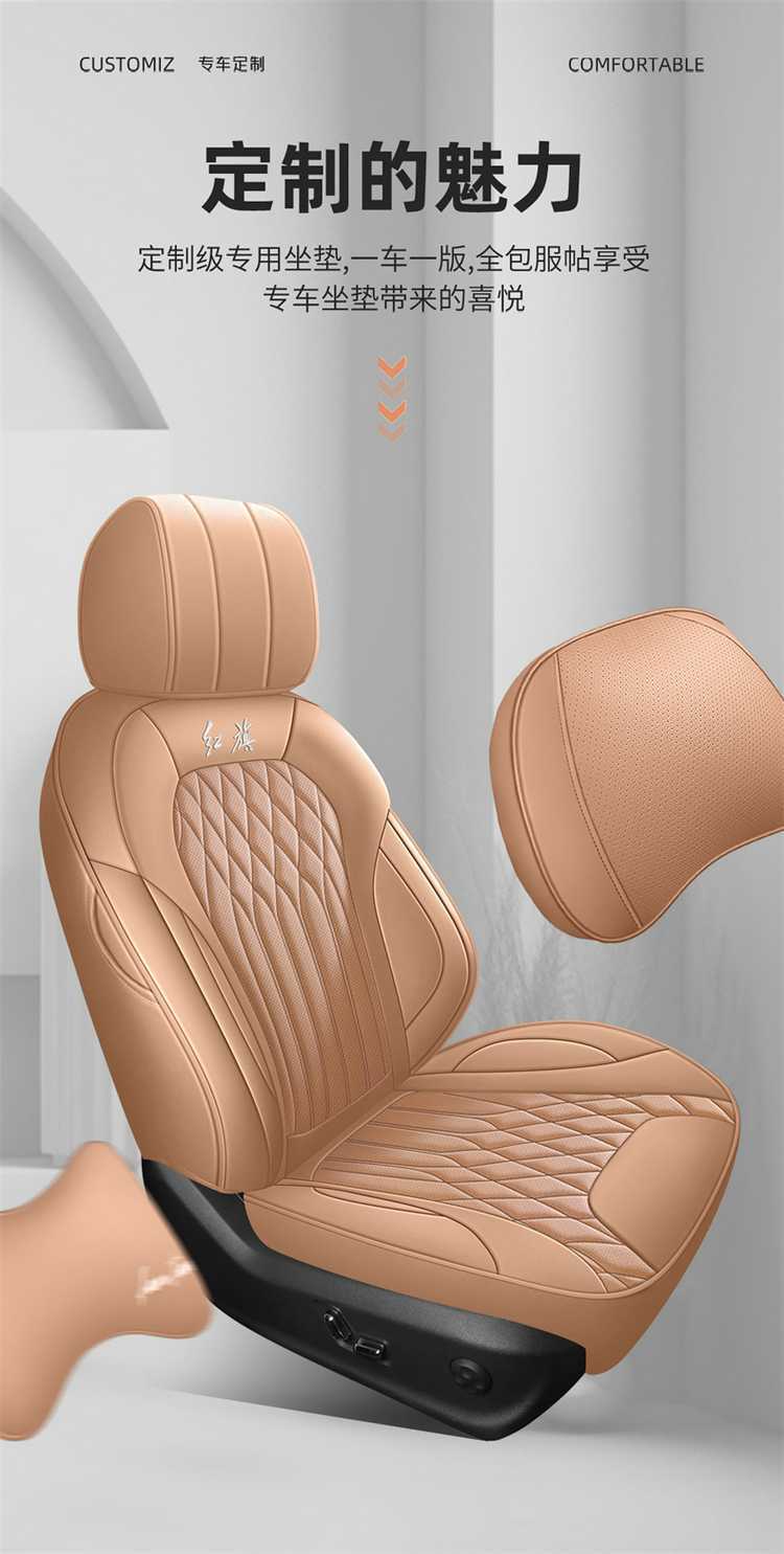 26 models of full-cover seat covers for Hongqi HS5, breathable, suitable for all seasons, leather seat covers