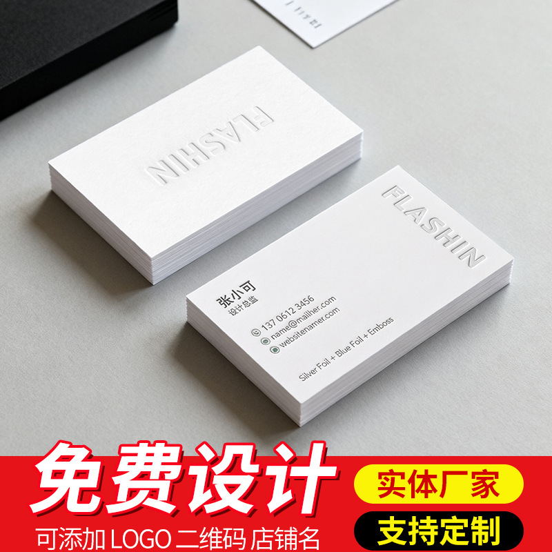二维码名片订制双面纸质明片定制公司商务外卖卡餐饮个人卡片打印