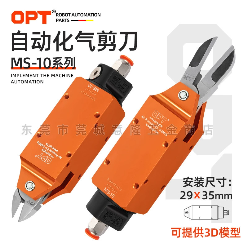 Тайвань OPT автоматические пневматические ножницы MS-10 с квадратным манипулятором F3CTL пневматические ножницы сопла ножницы