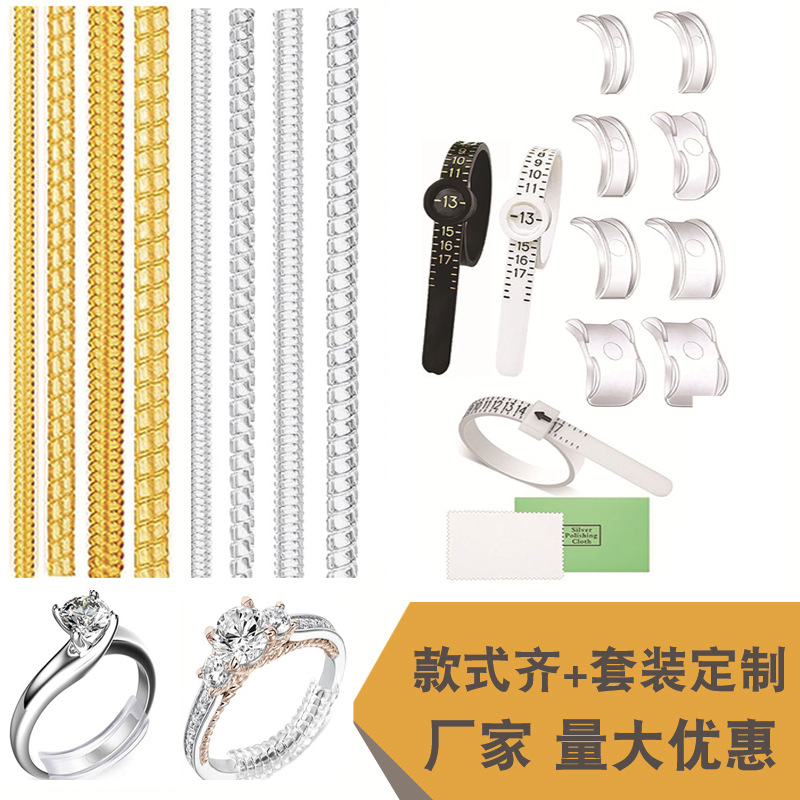 金色透明塑料隐形戒指调节神器套装弹簧绳透明电话线戒指调节器
