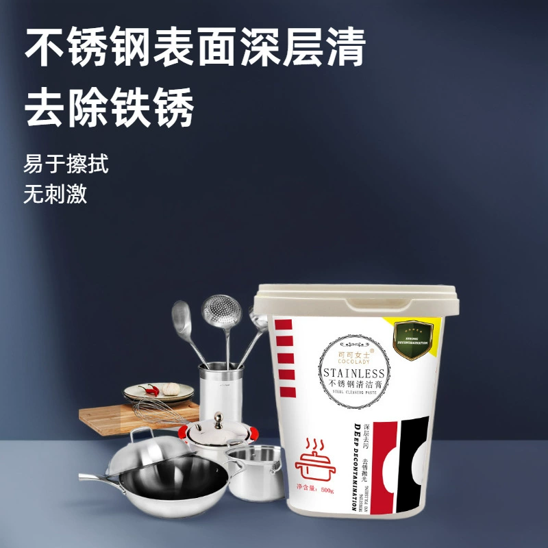 Чистящая паста из нержавеющей стали для кухни, средство для удаления жира и черных пятен с дна кастрюль, заводской запас