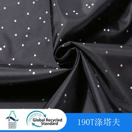 RPET再生190T涤塔夫印花服装内衬箱包里料购物袋广告布环保面料