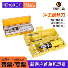 钢丝钳;套筒扳手;棘轮扳手