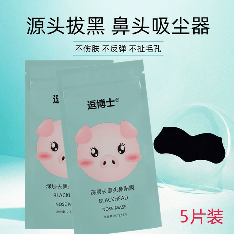 Пластыри для удаления глубоких черных точек, отшелушивающие пластыри для удаления черных точек, очищающие поры пластыри для носа с бамбуковым углем от акне, упаковка 5 штук