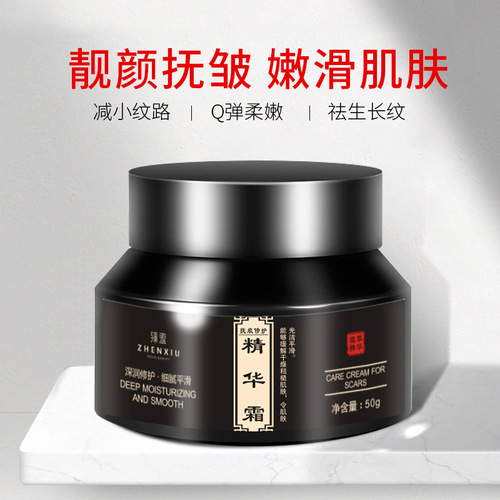 Mimosa purifying and repairing stretch mark repair cream, diluting acne marks, acne removal, acne essence cream, acne cream wholesale