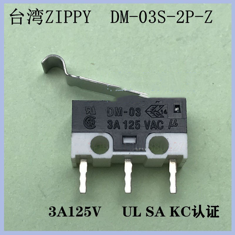 台湾ZIPPY微动开关行程开关鼠标开关3A带弯柄压片三脚DM-03S-2P-Z
