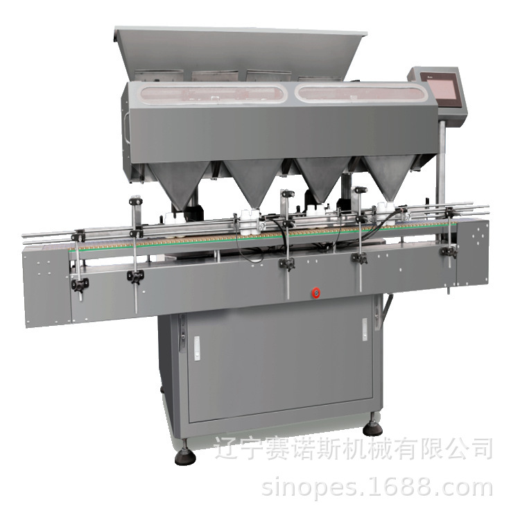 东北辽宁32通道智能颗粒电子数粒机 糖果药片软胶囊装瓶灌灌线