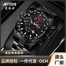 爱依士AIYISHI 1655手表男新款学生防水全自动石英表商务男士手表