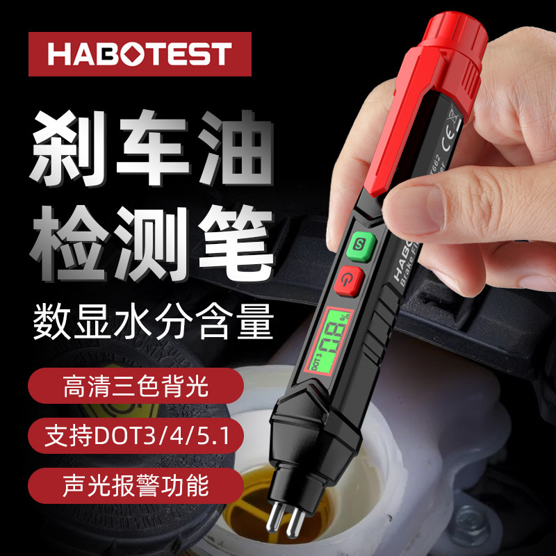 Ht662 Car and Motorcycle Brake Fluid Moisture Detector Oil Quality Detector Brake Oil Test Pen