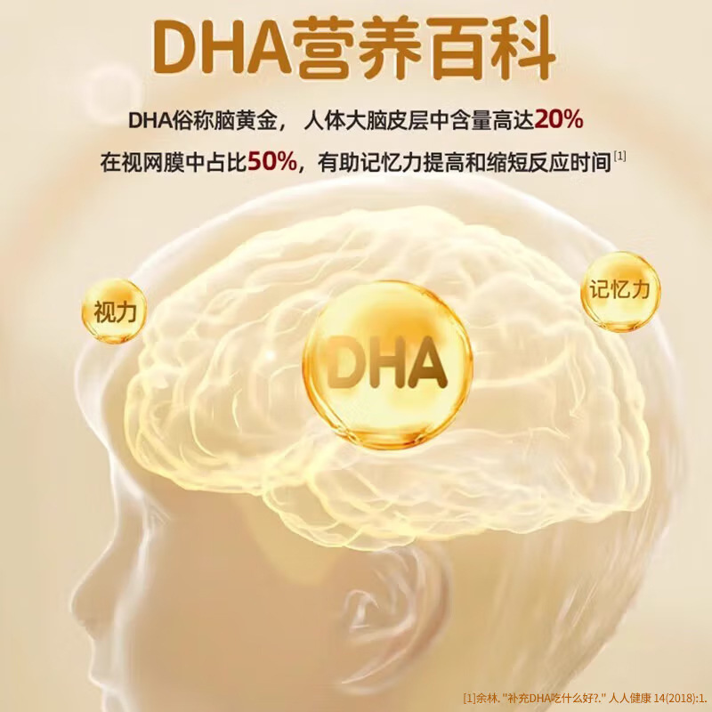 北京同仁堂DHA核桃油凝胶糖果 dha藻油亚麻籽油凝胶糖果定制|undefined