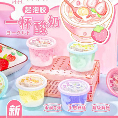 食べて遊んでください。ヨーグルトの泡立てゴムのスライム水晶の泥はストレッチして子供の水晶の泥のおもちゃを解凍します。