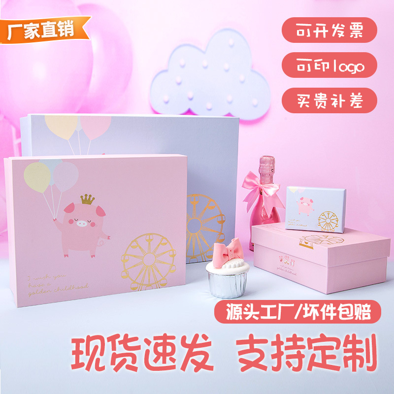 教师节老师卡通礼物盒长方形大号礼品包装纸盒可爱空盒送礼物盒子